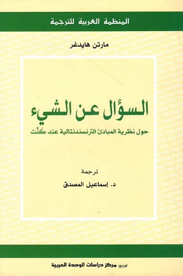 صورة السؤال عن الشيء